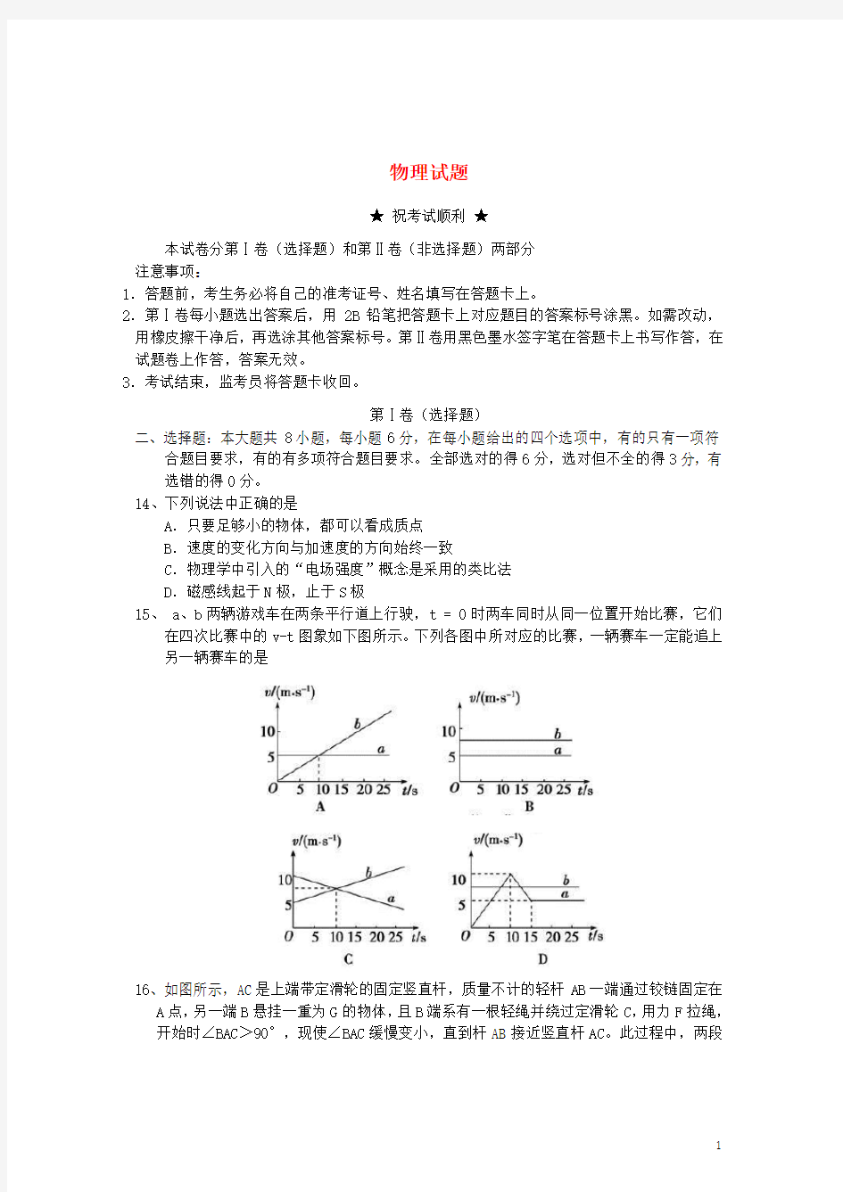 湖北省咸宁高三物理上学期12月联考试题新人教版