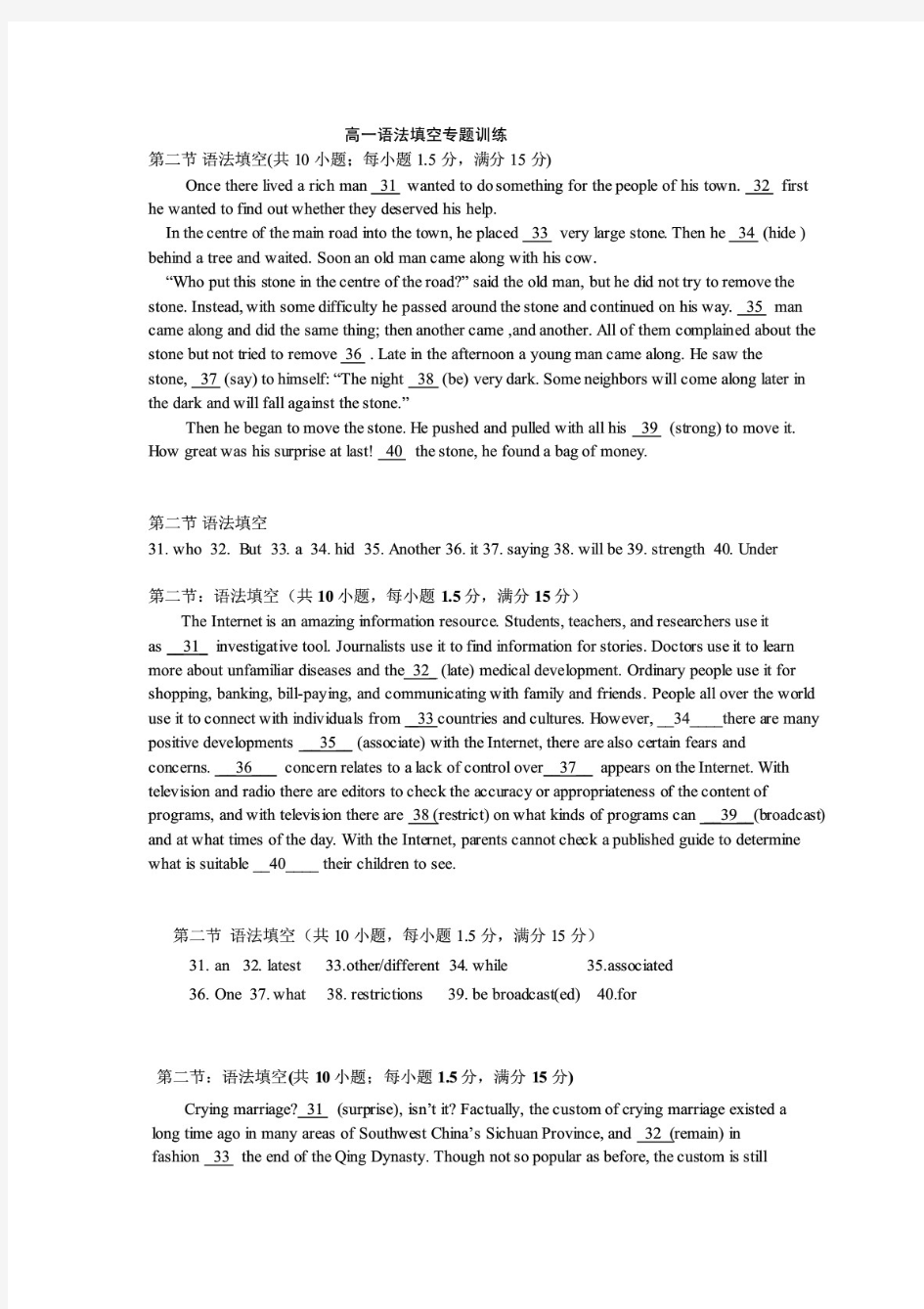 高一语法填空专题训练及其答案