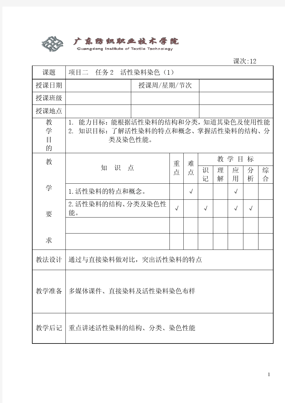 活性染料及染色12