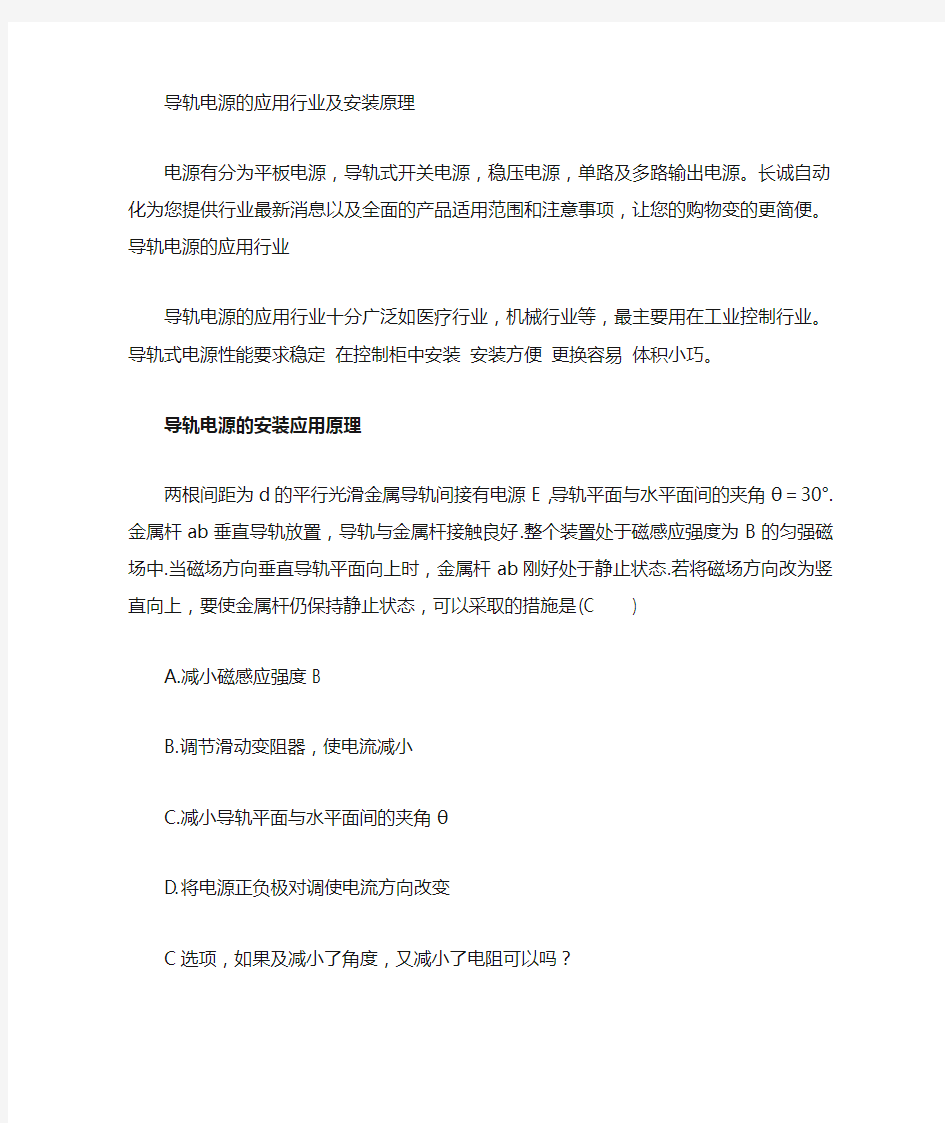 导轨电源的应用行业及注意事项