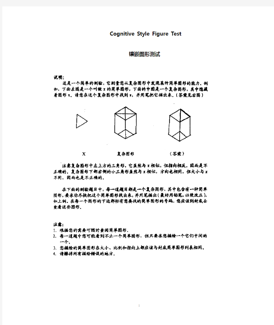 EFT镶嵌图形测试完整版