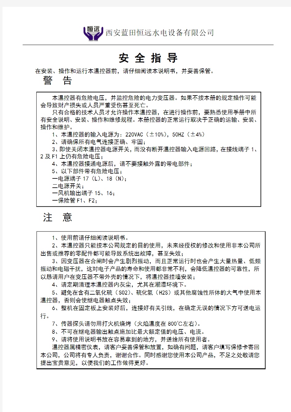 BWD-3K330干式变压器温控器