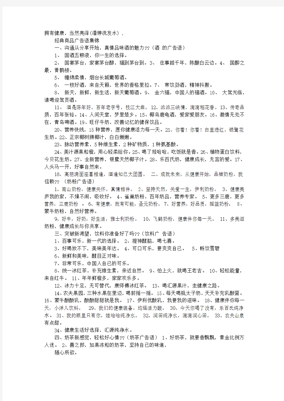 广告公司2个字宣传语