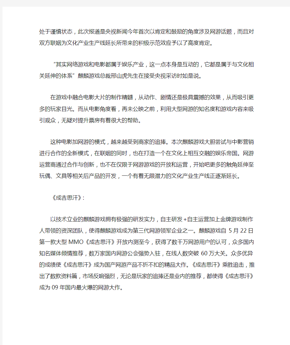 文化产业现象分析