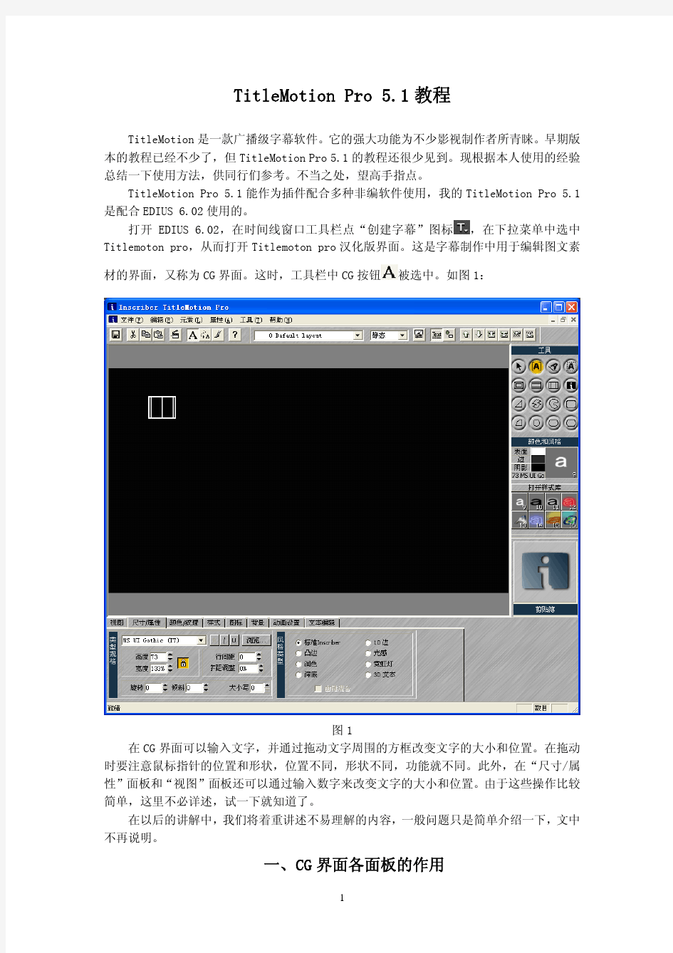 TitleMotion Pro 5 教程