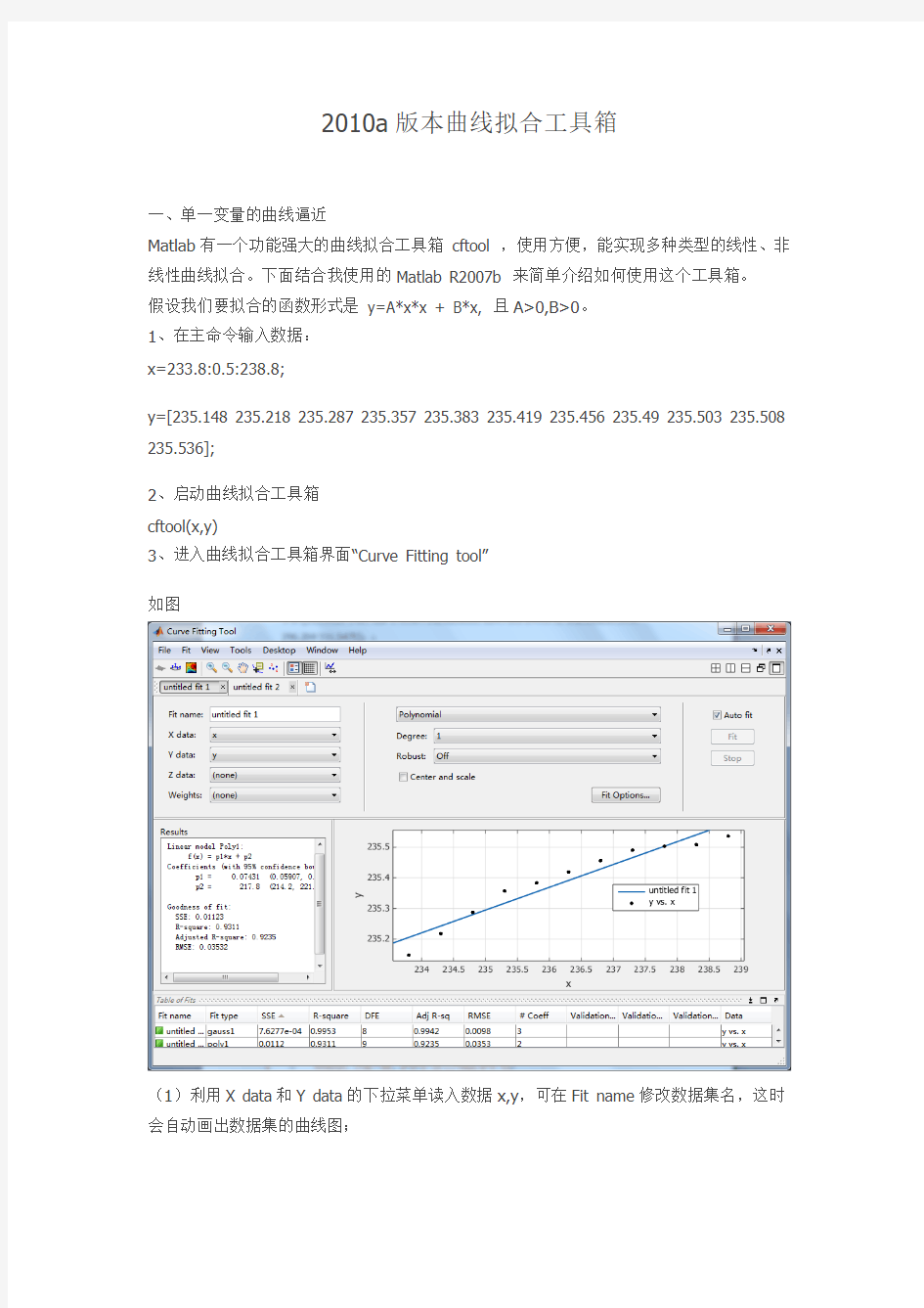matlab曲线拟合2010a演示