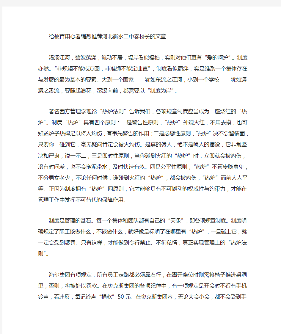 衡水二中秦海地的文章