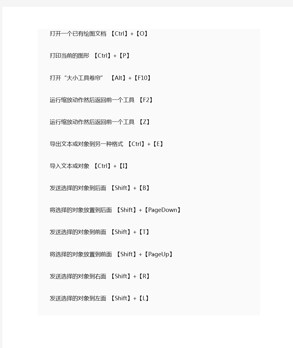 coreldraw 9.0 简体中文版