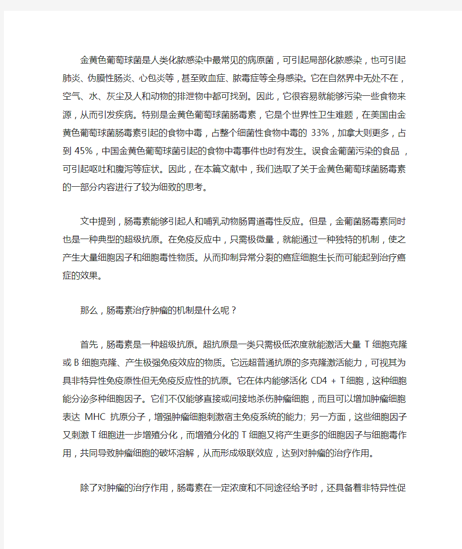 金黄色葡萄球菌是人类化脓感染中最常见的病原菌