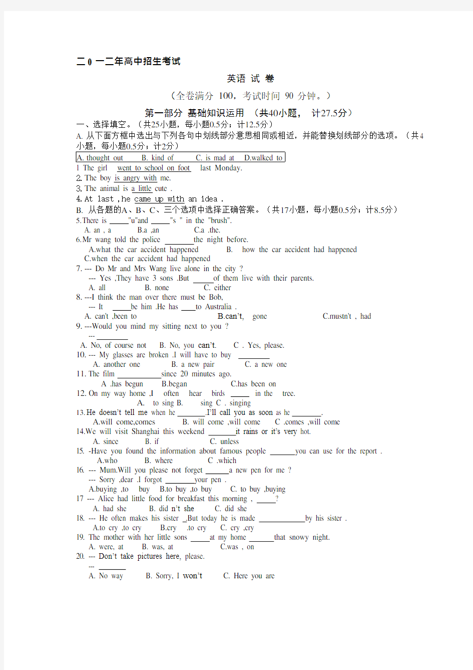 高中自主招生英语试题及答案资料