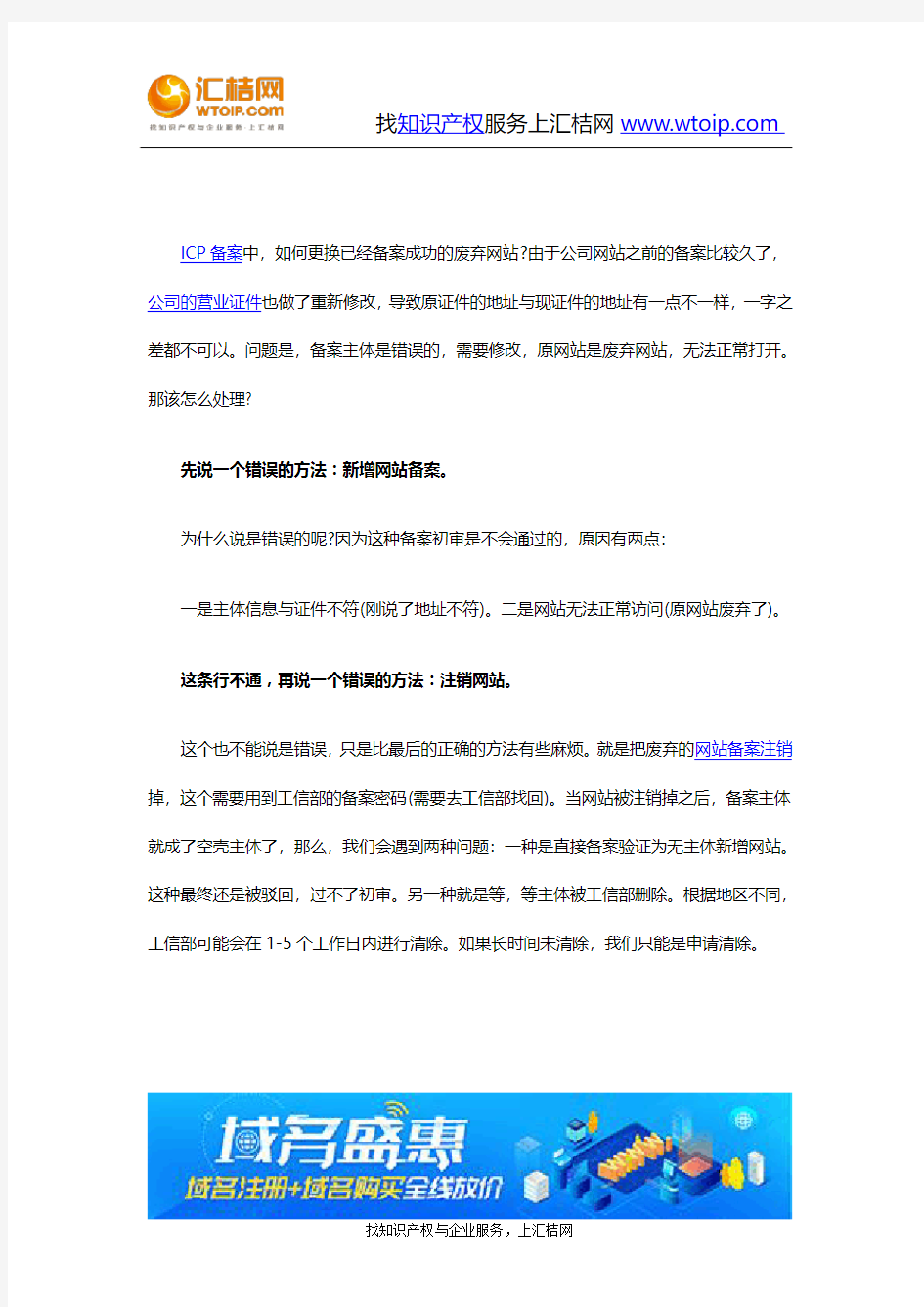 域名-ICP备案更改网站备案信息可能出现的问题