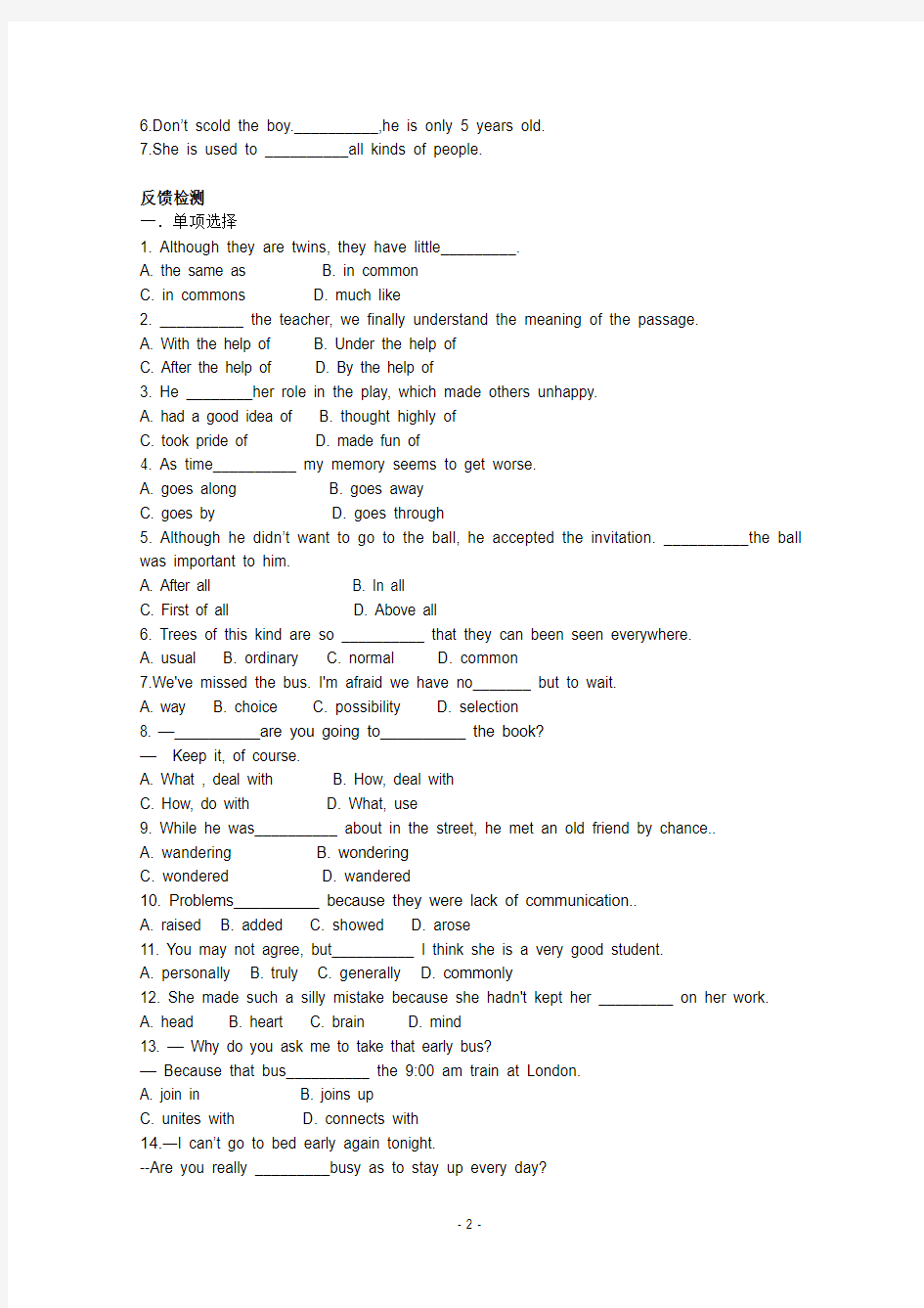 高中英语必修2人教版精品学案：Unit-3-Computers学案