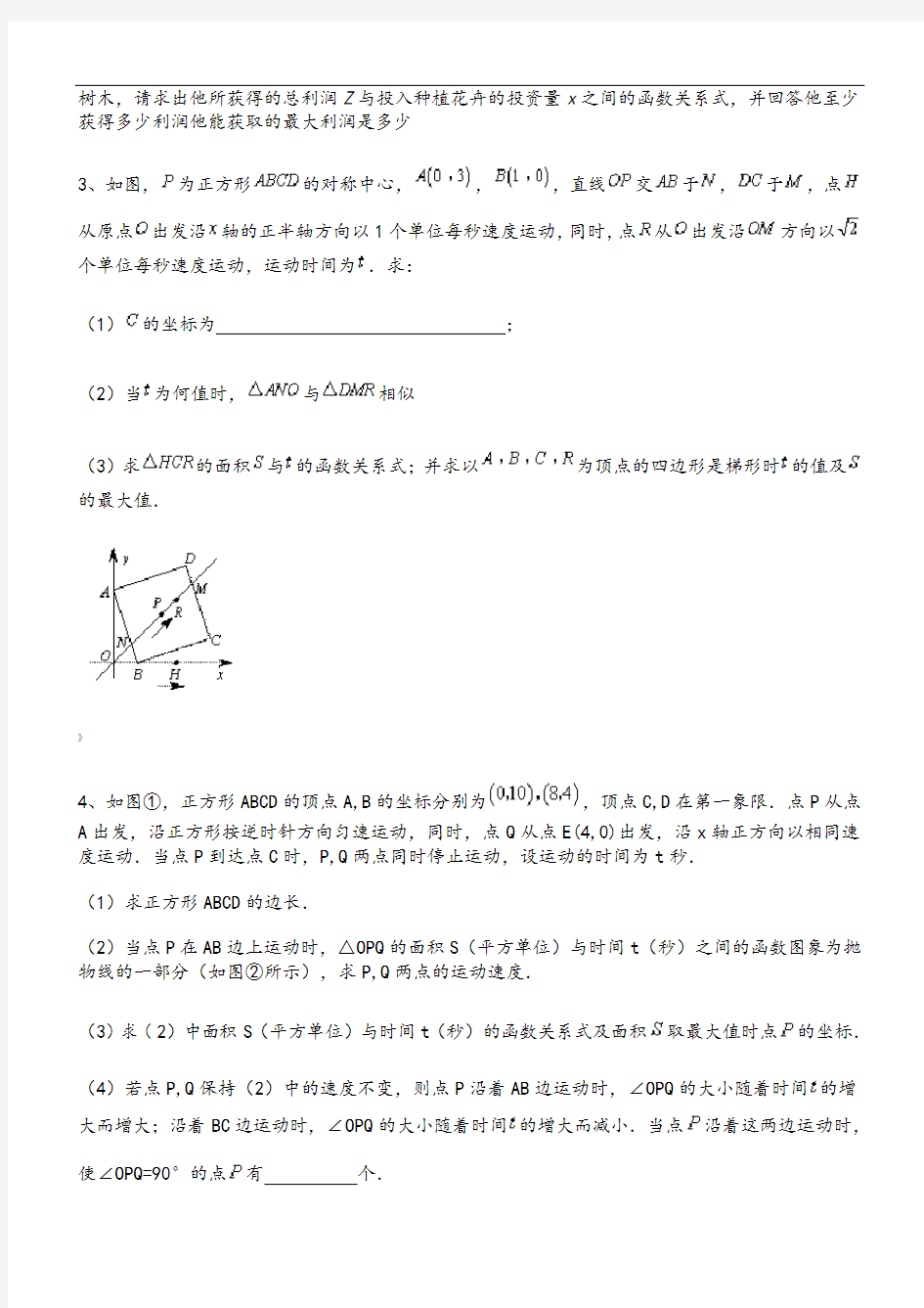 初中数学二次函数经典综合大题练习卷