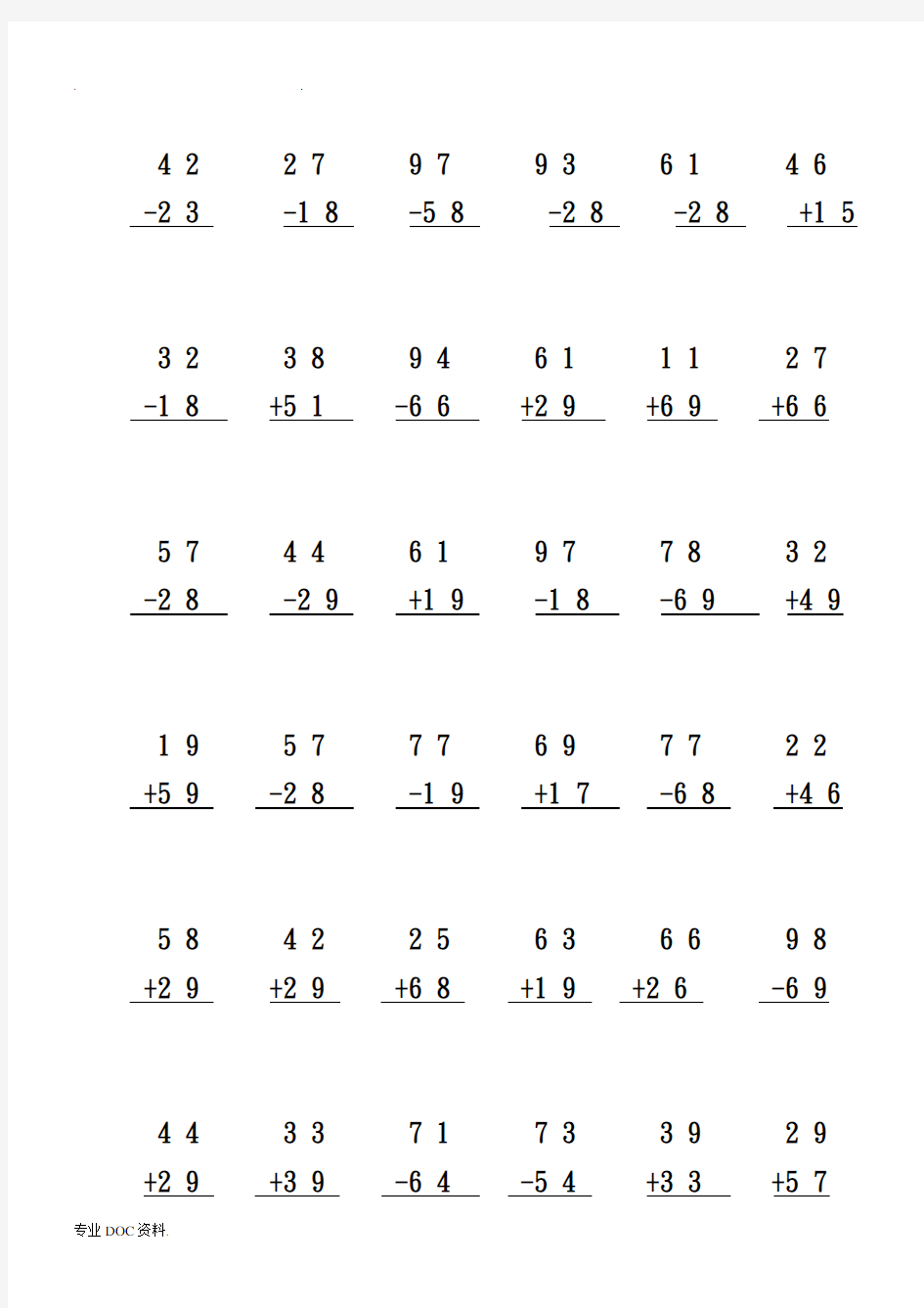 二年级数学(上册)100以内加减法竖式专项训练_两位数加减法竖式计算笔算练习题10518