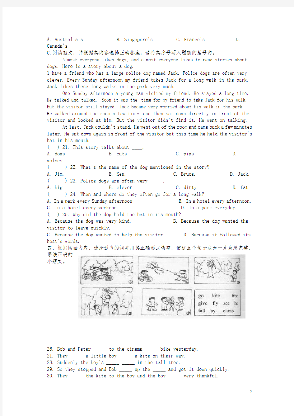 【最新】往年郑州中学小升初选拔考题英语部分