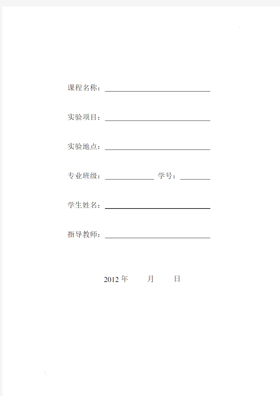 数字图像处理实验报告 空域图像增强技术