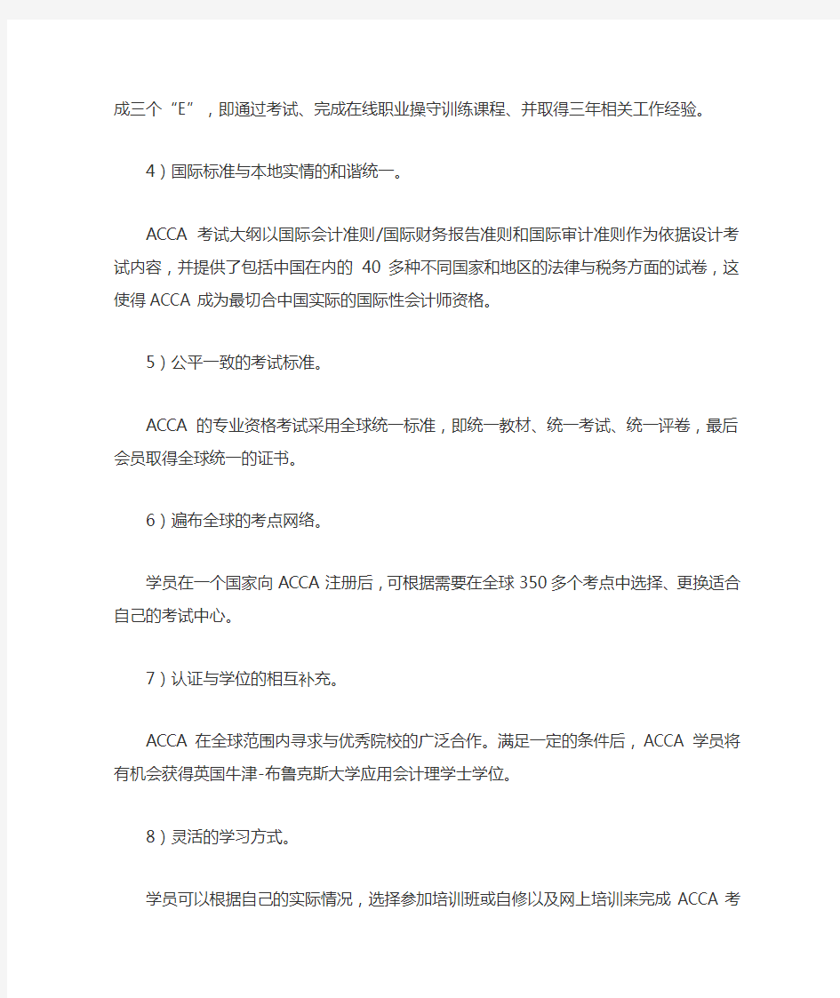关于泽稷教育联合上海财经大学ACCA招生的严正声明!