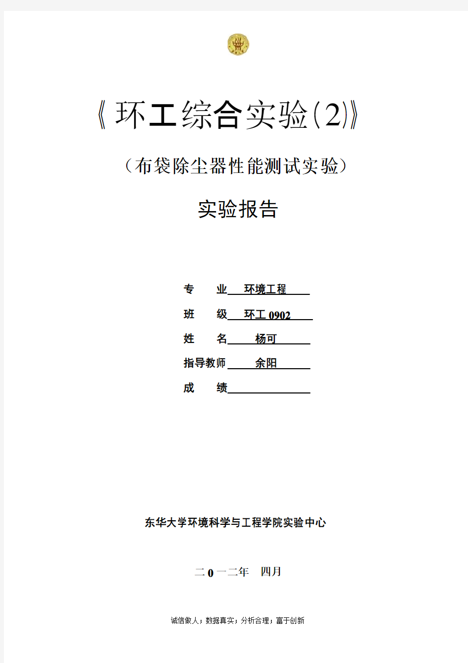 布袋除尘器性能测试实验要点