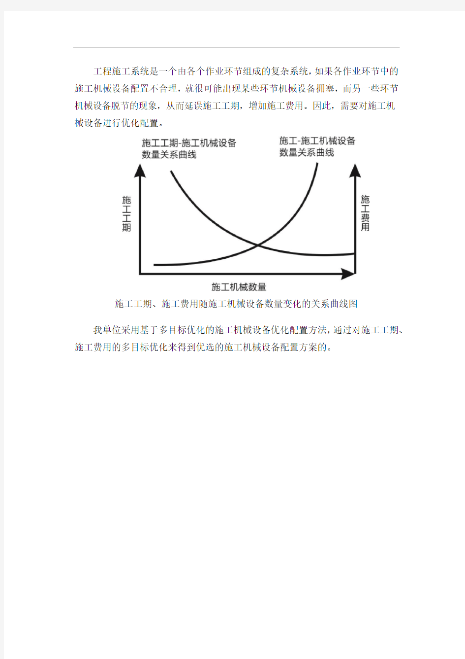 (完整版)资源配备计划