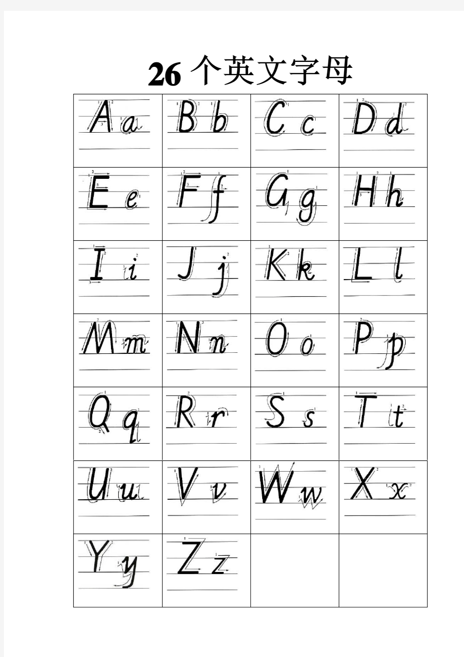26个英文字母书书写及四线格