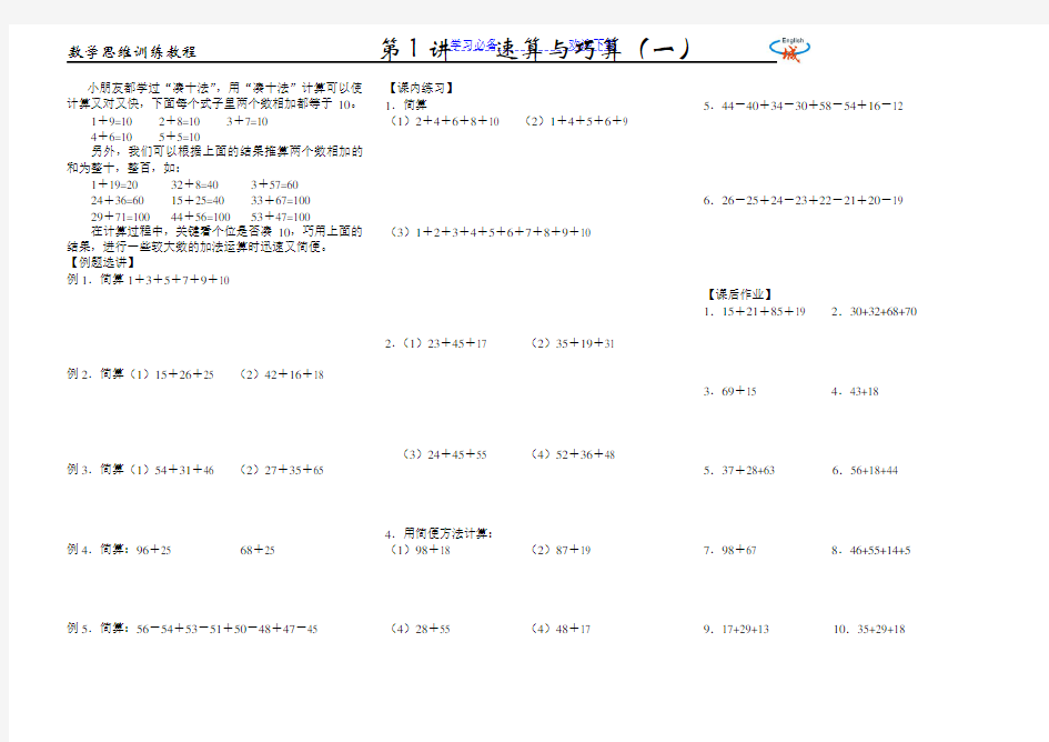 二年级奥数教材