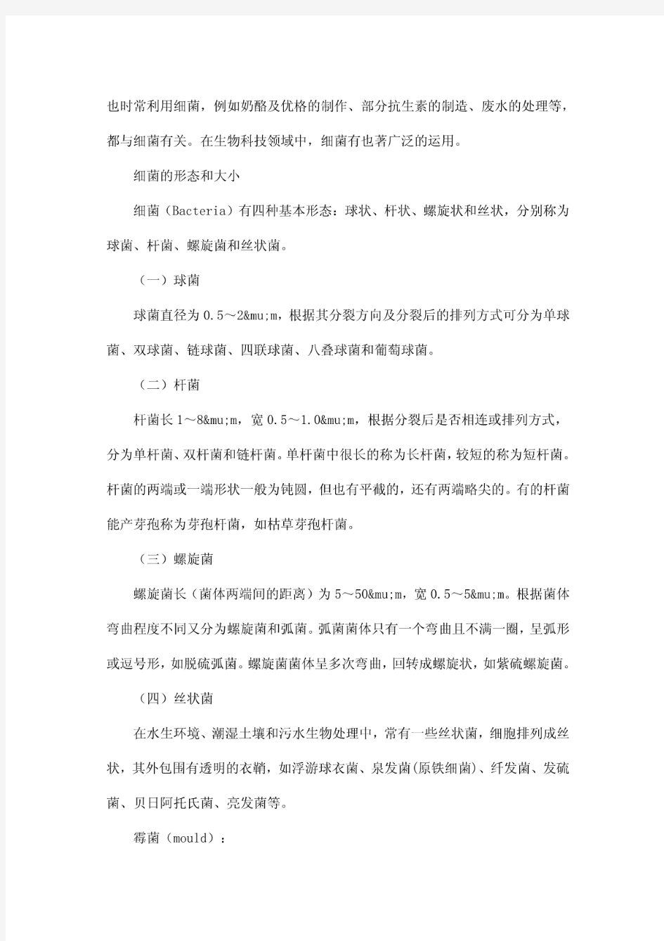 如何正确选择涂料防腐剂