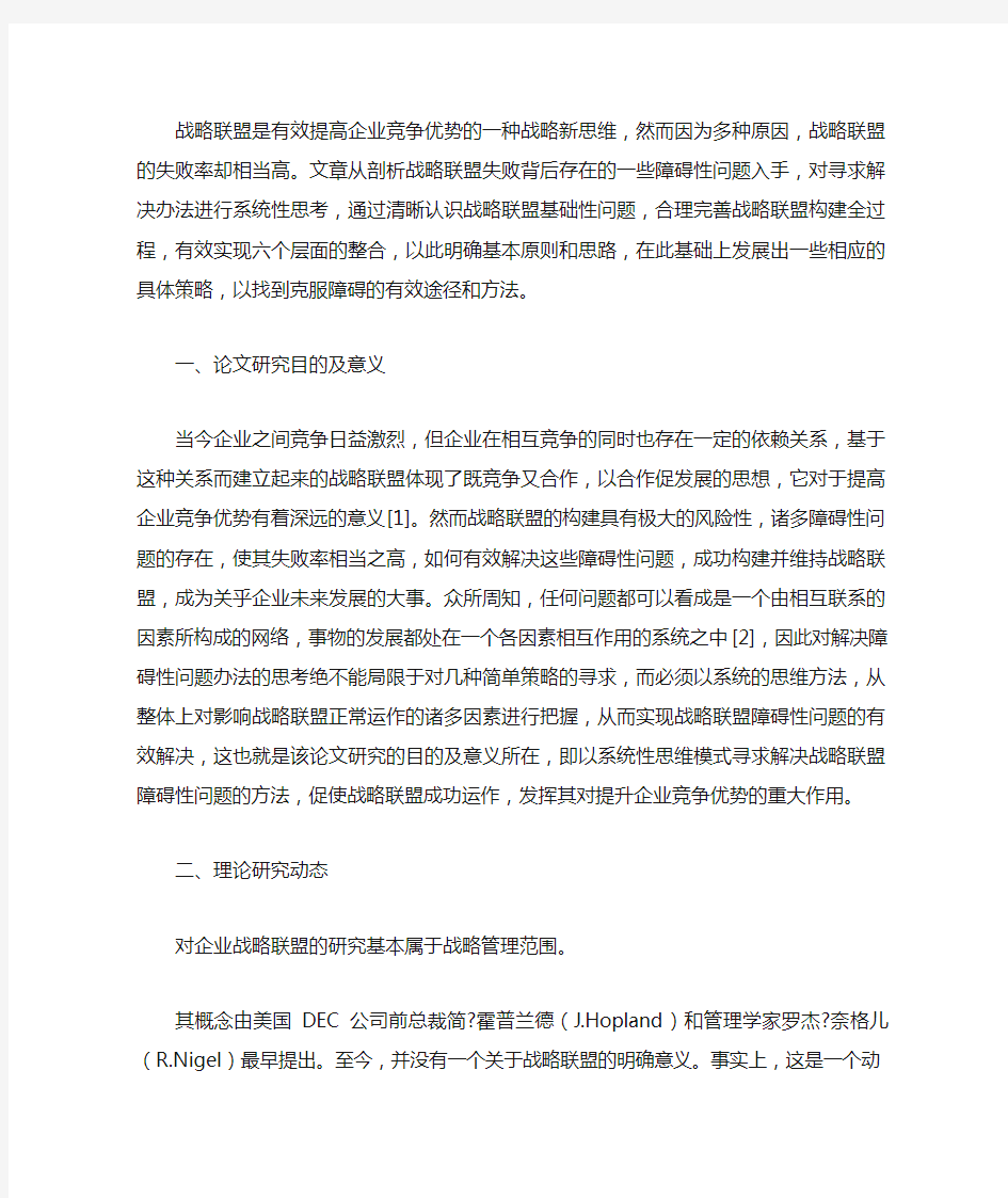 论文研究目的及意义