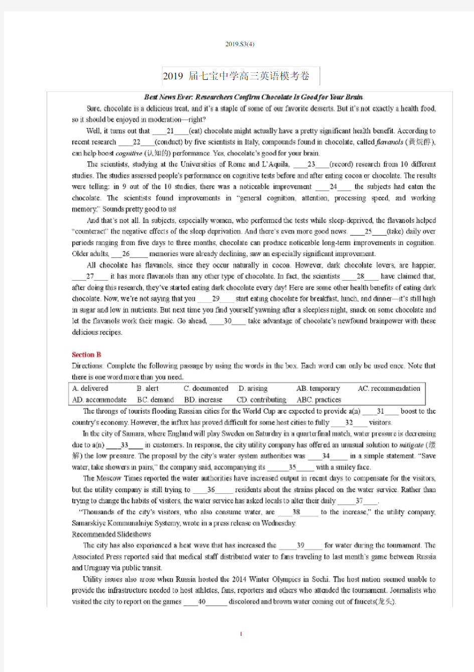 (完整word版)19年上海高三英语4+19七宝中学高三英语试题解析.docx