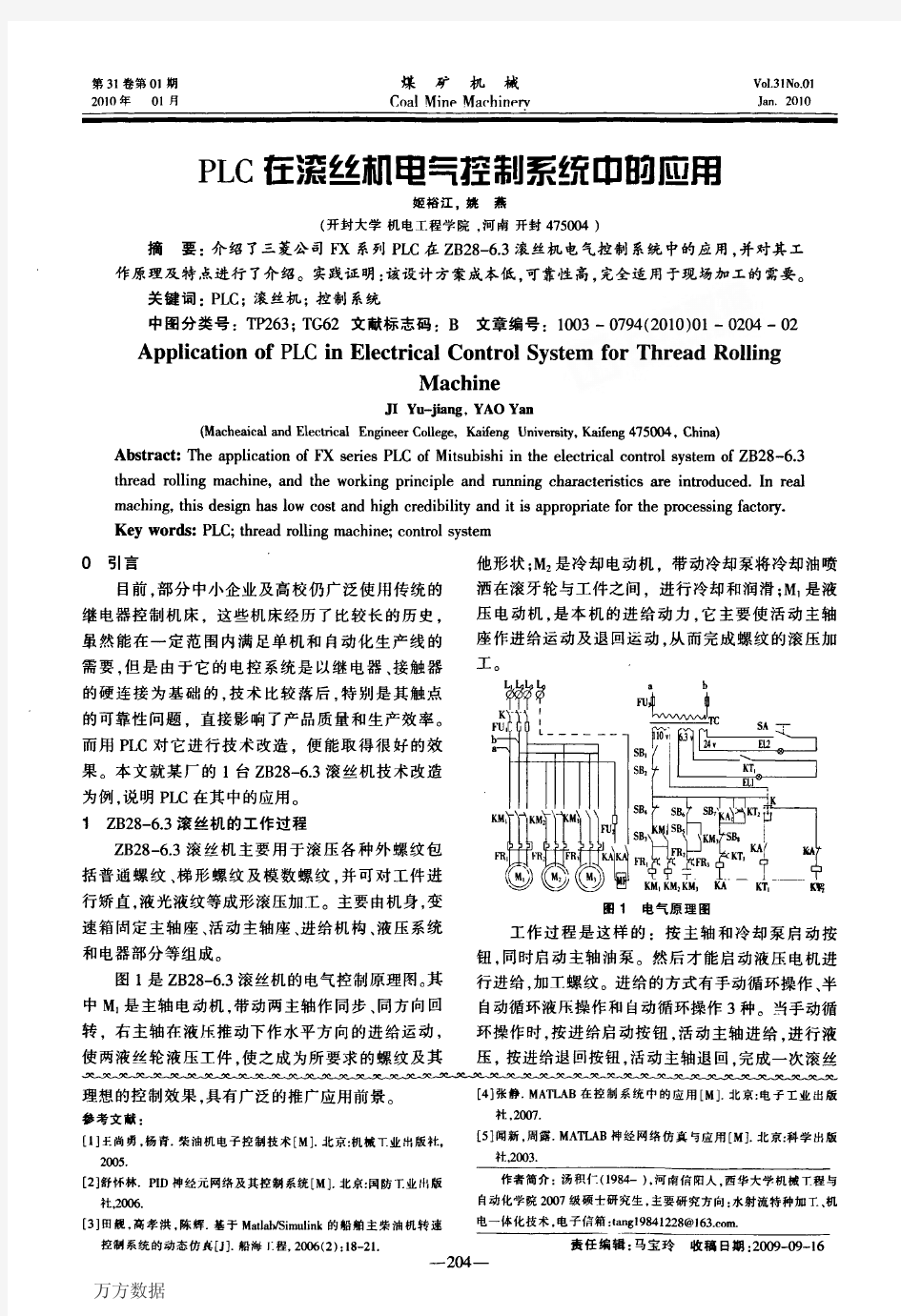 PLC在滚丝机电气控制系统中的应用