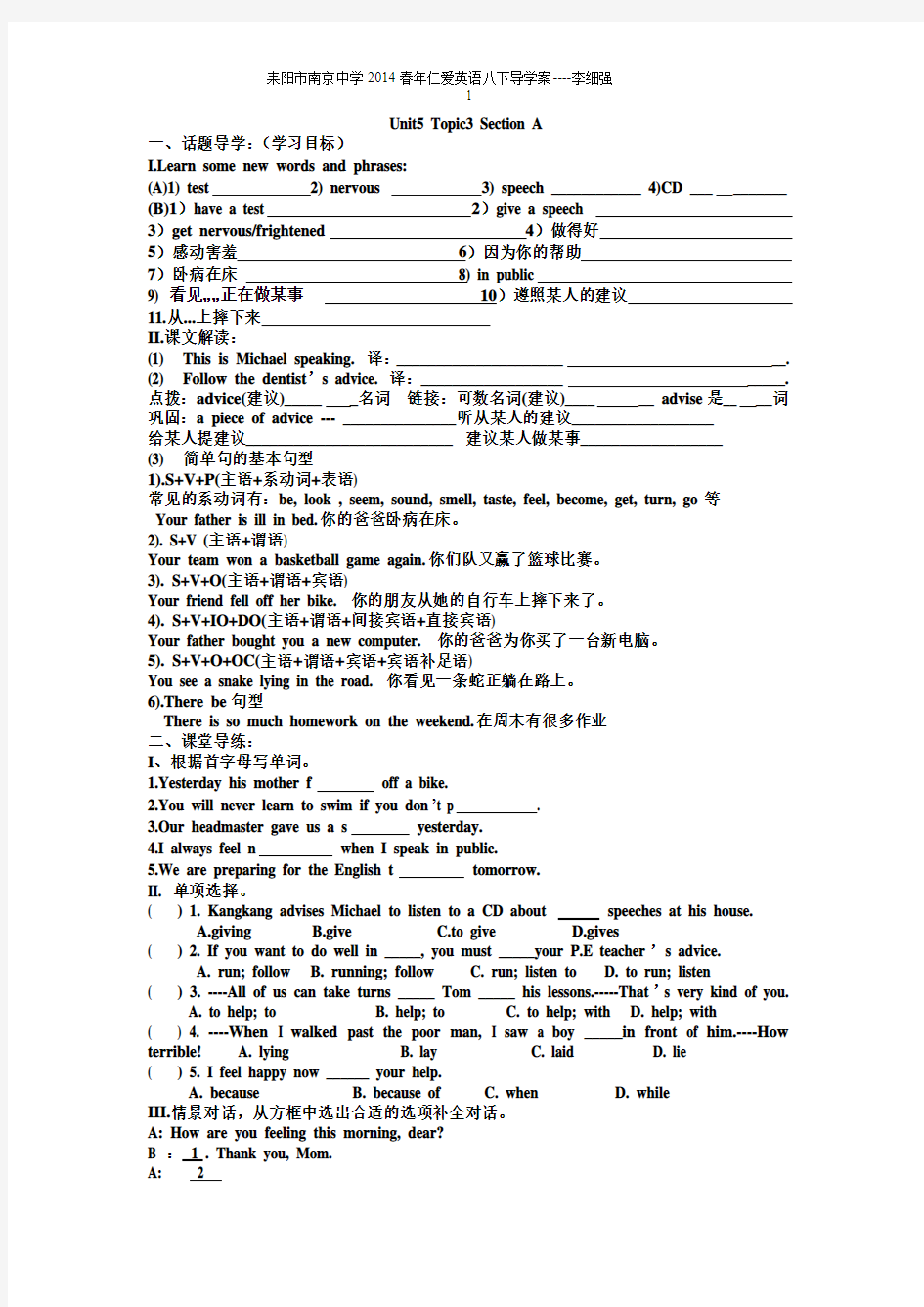 2014年下仁爱英语八年级下Unit5 Topic3 SectionA-D导学案