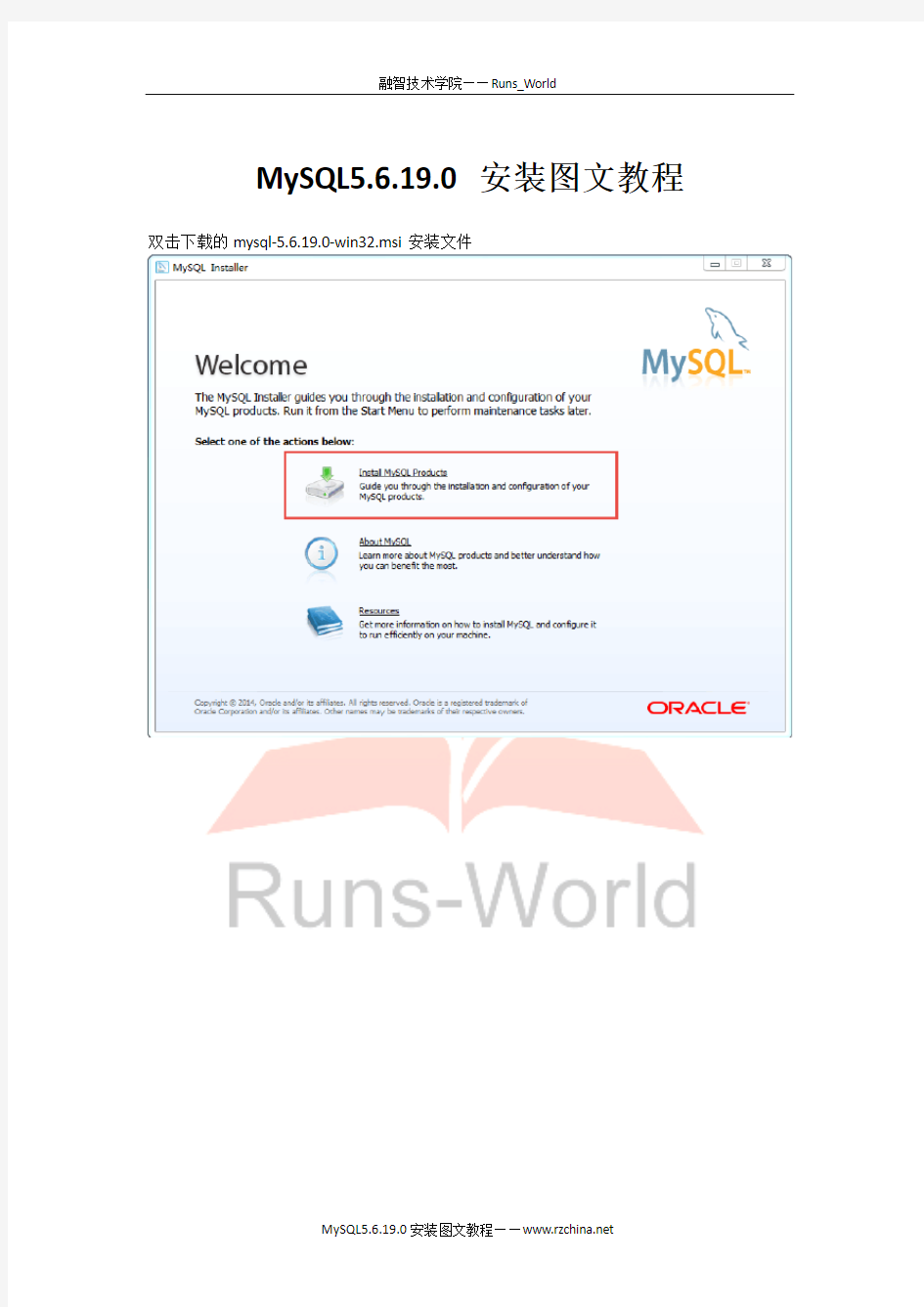 MySQL5.6.19.0安装图文教程