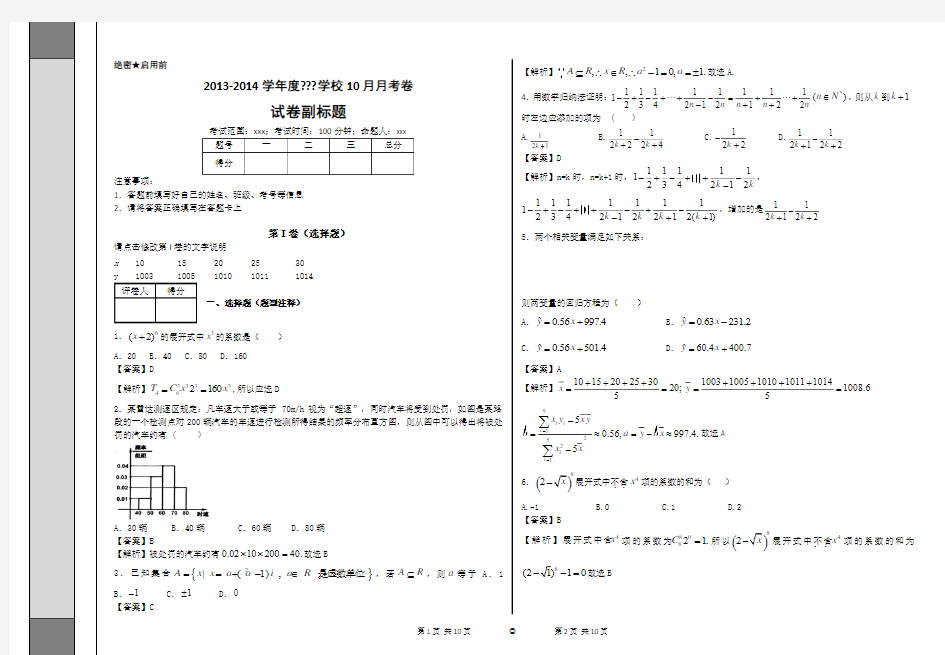 选择填空统计概率算法框图复数2