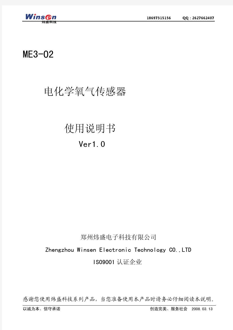 ME3-O2电化学氧气传感器