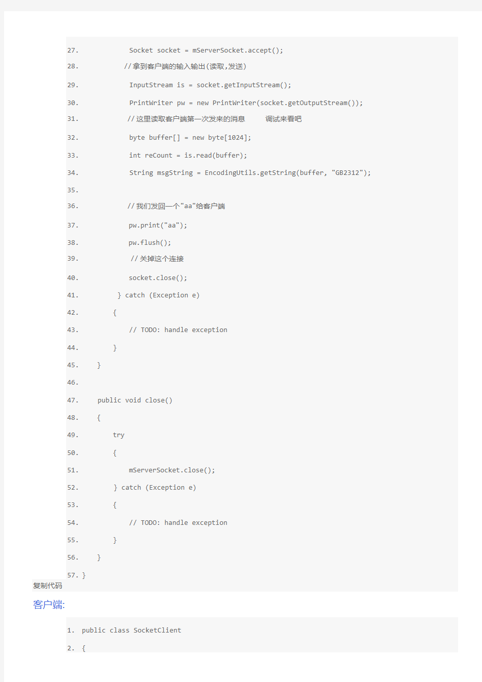 Android开发Socket编程系列4——网络编程