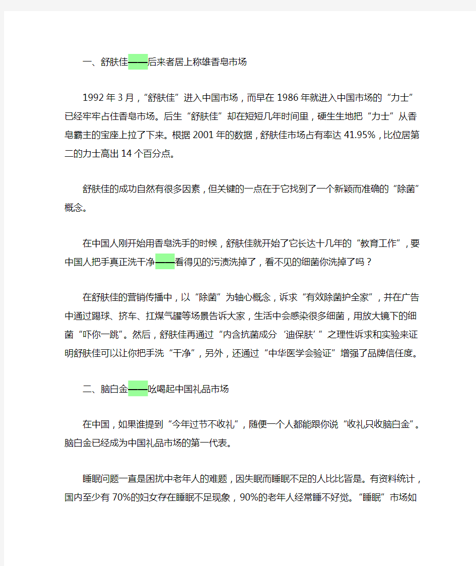 usp理论——经典案例