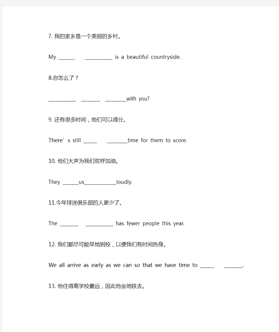八年级上册根据汉语完成句子
