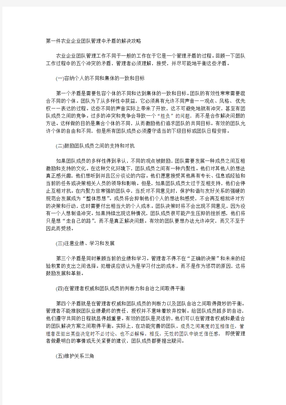 机械加工企业必须做的三件事