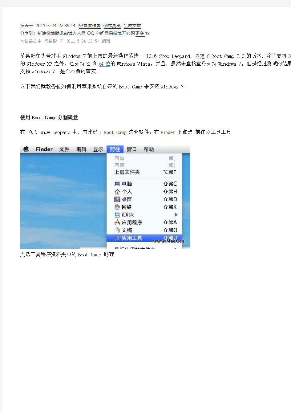 mac安装win7教程(献给不知道如何安装的各位)