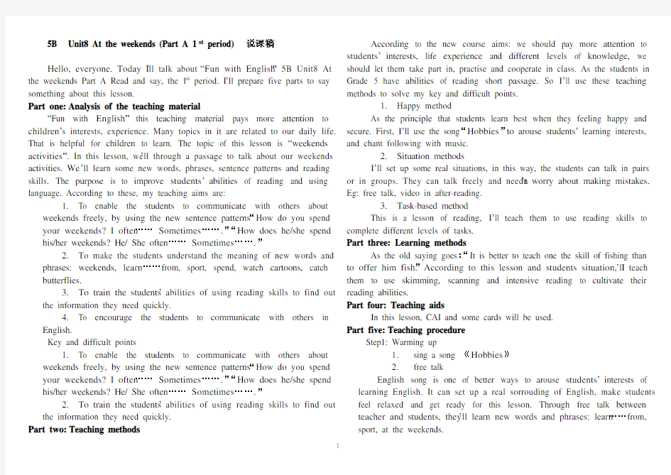 牛津小学英语全英文说课稿