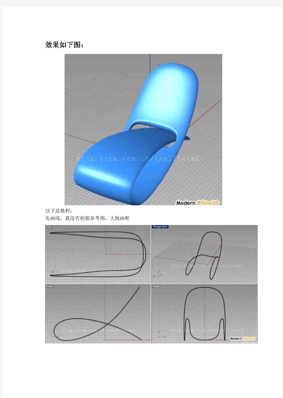 犀牛建模教程之：高级曲面椅子的建模方法-48945183