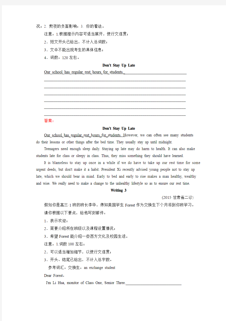 张静中学2016年高考英语新一轮复习精品 (11)