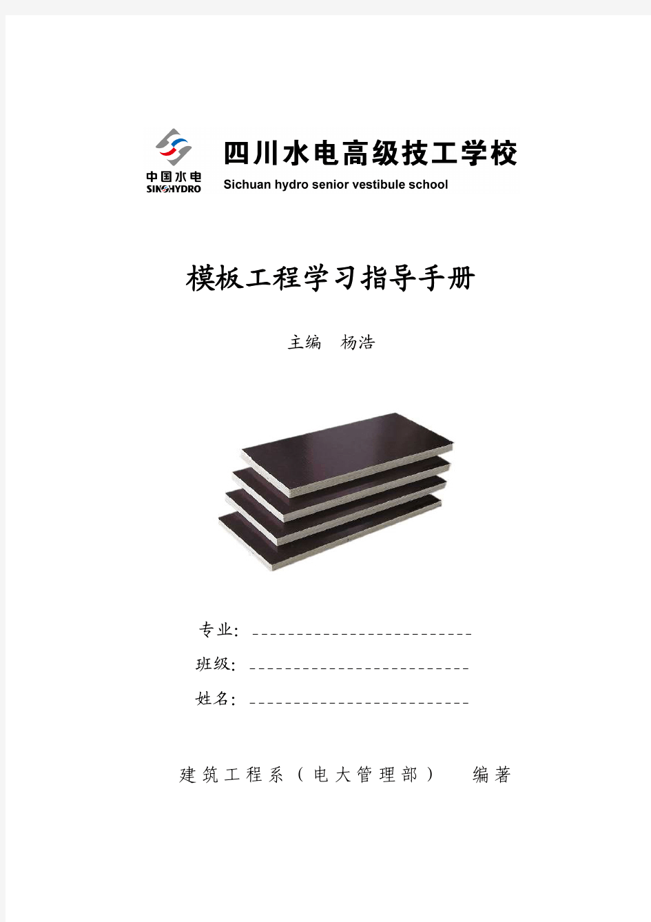 模板工程PDF(册子)