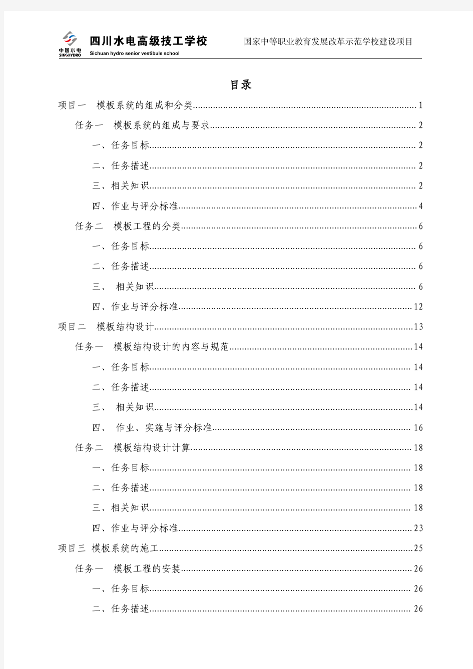 模板工程PDF(册子)