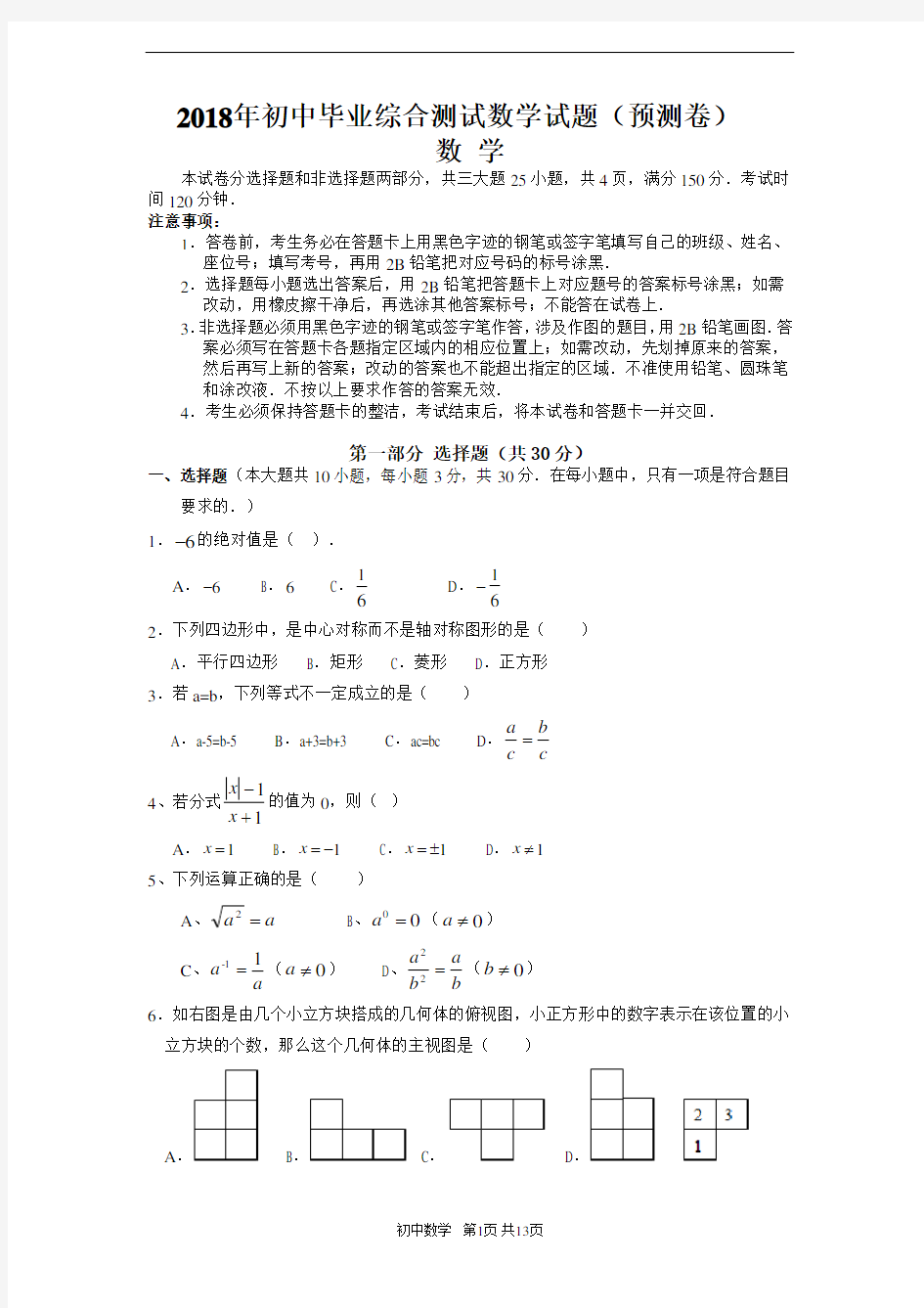 初中数学(一对一)