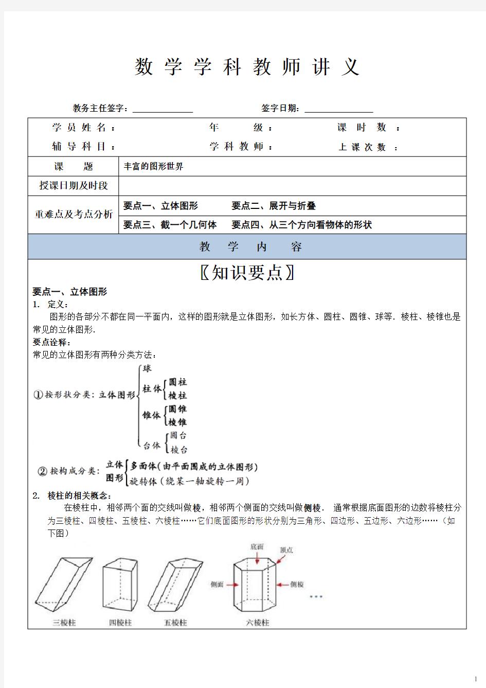 1-丰富的图形世界