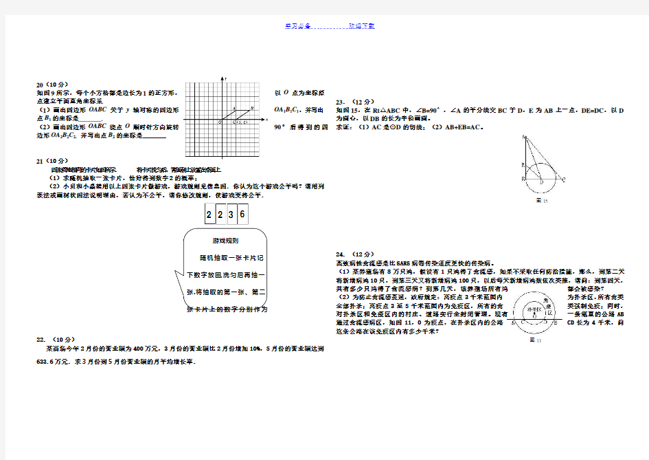 人教版九年级数学上册期末测试题(含答案)