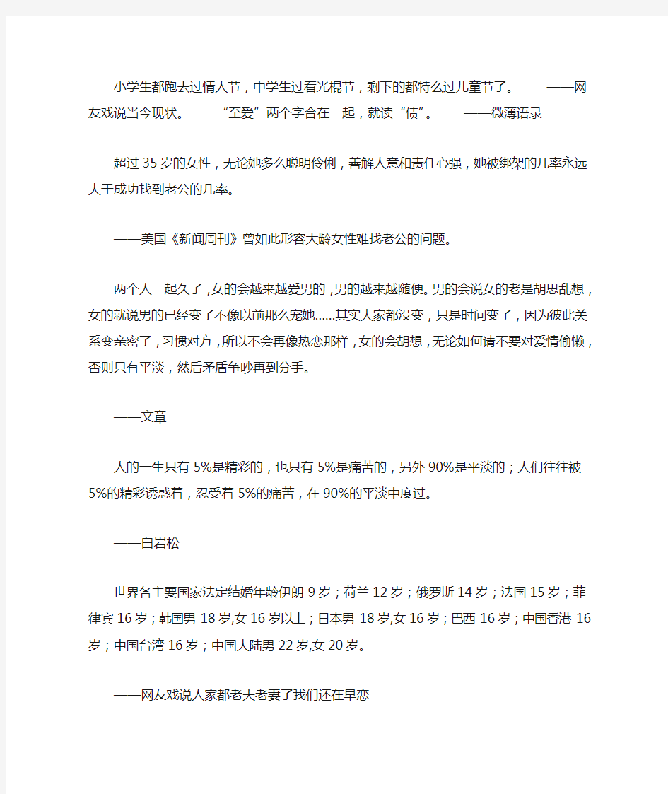 表白情话最暖心一段话_话语