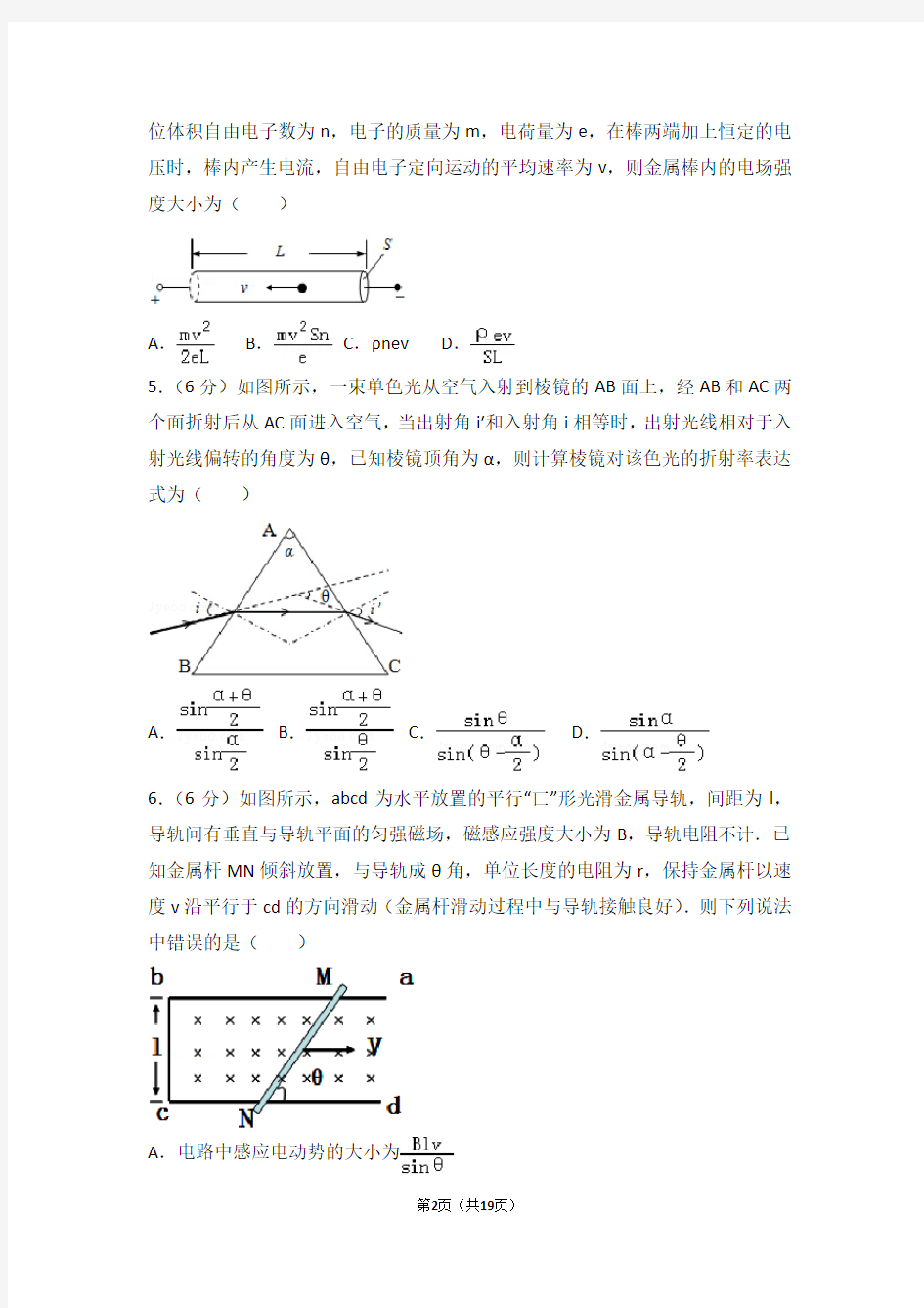 2015年安徽省高考物理试卷(高考真题)