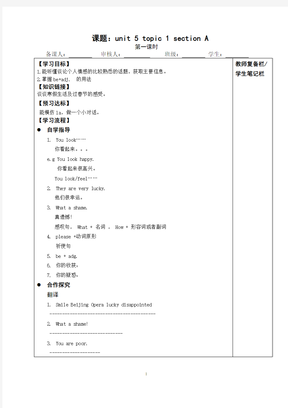 (2020年整理)仁爱英语八年级下册导学案全册.doc