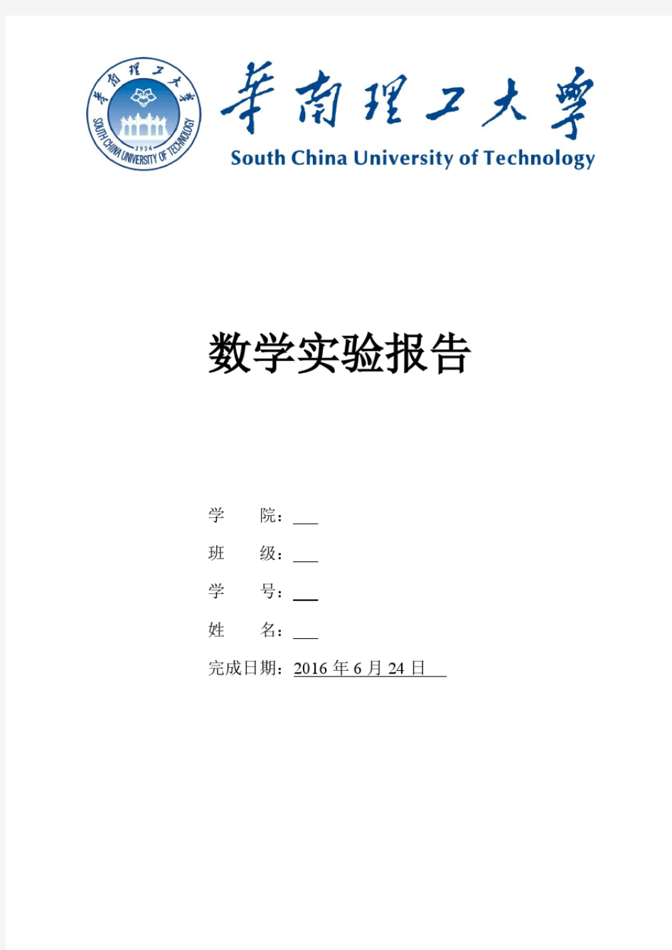 数学实验回归分析